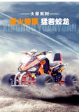 ATV Quad Off-Road Motorcycle Adult Kart Mountain All-Terrain Highway