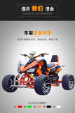 ATV Quad Off-Road Motorcycle Adult Kart Mountain All-Terrain Highway
