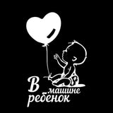 15x9.6cm Cute Balloon Baby In Car Styling Vinyl Decal Window Sticker Accessories