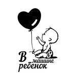 15x9.6cm Cute Balloon Baby In Car Styling Vinyl Decal Window Sticker Accessories